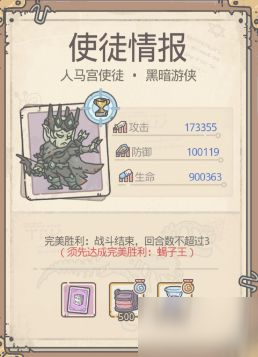 最强蜗牛希域使徒介绍