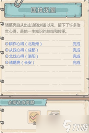 最强蜗牛诸葛亮解锁方法介绍