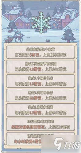 最强蜗牛12月25日更新内容汇总！