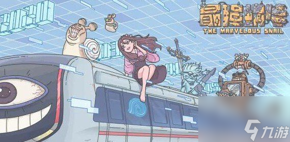 最强蜗牛地缝商店改版商品购买攻略