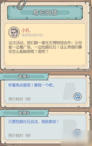 最强蜗牛小札后续事件介绍
