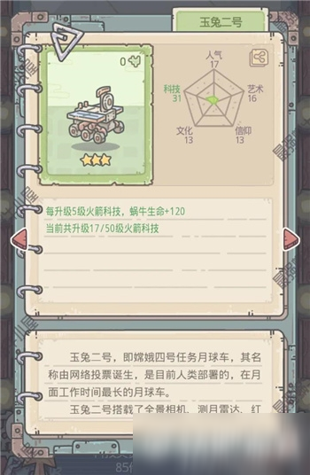 最强蜗牛中秋黄金周活动玩法攻略