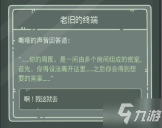 最强蜗牛无限空间2武器箱密码是什么 无限空间2攻略
