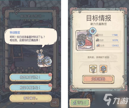 《最强蜗牛》2021年11月19日更新公告