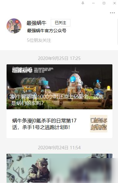 《最强蜗牛》中秋礼包领取攻略