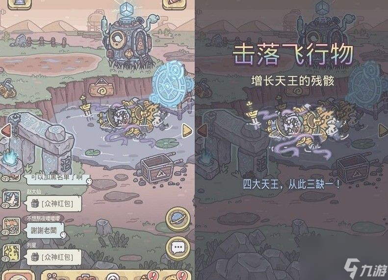 最强蜗牛四大天王剧情触发流程攻略