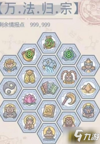 最强蜗牛12月1日最新密令分享