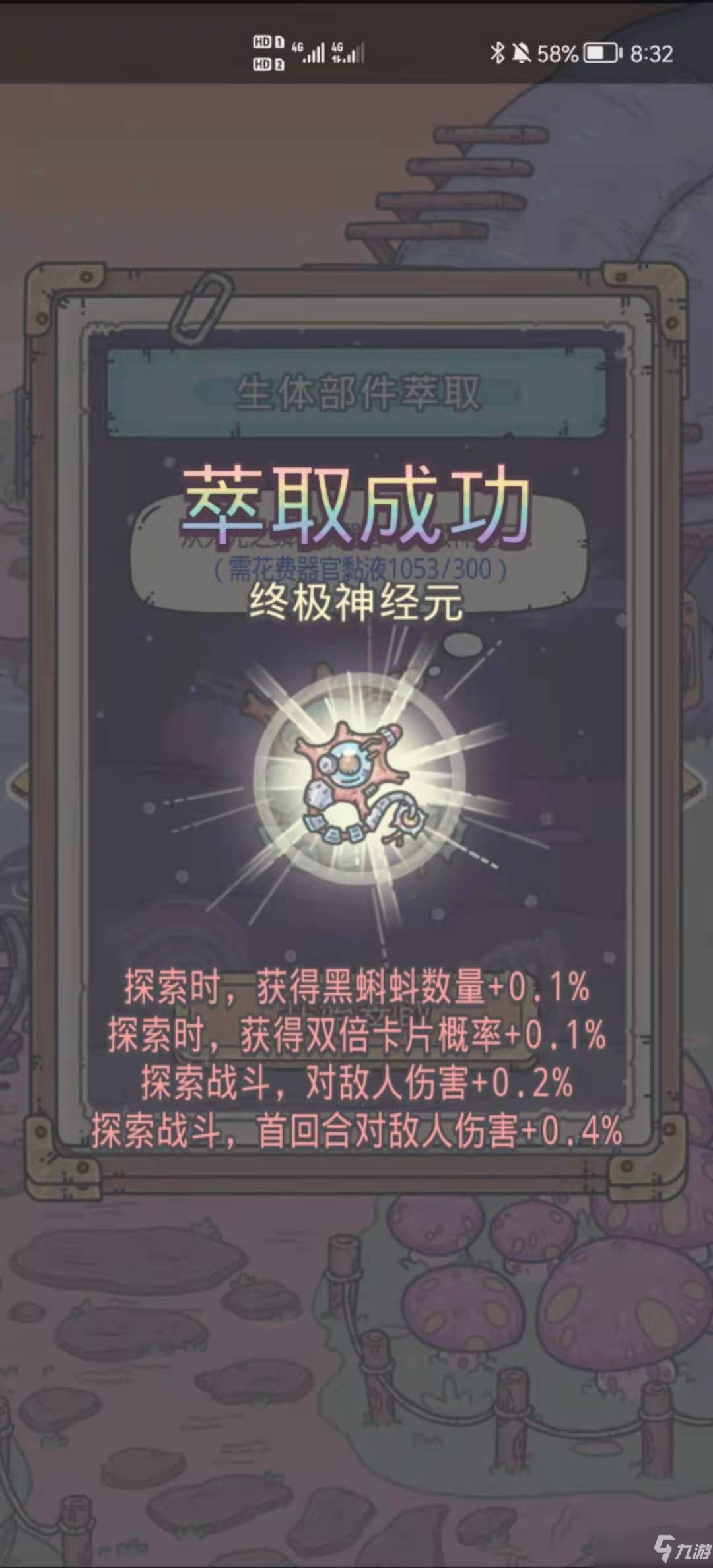 最强蜗牛蜗牛壳器官怎么萃取？蜗牛壳器官萃取方法介绍