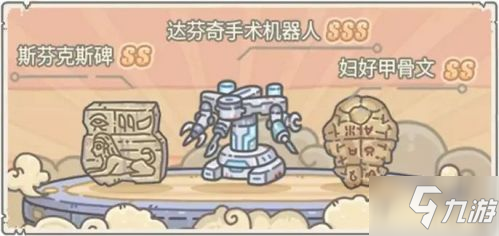 最强蜗牛达芬奇手术机器人获取方法 达芬奇手术机器人怎么获得
