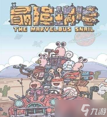 最强蜗牛水滴探测器怎么触发 最强蜗牛水滴探测器要射多少次