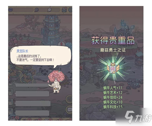 《最强蜗牛》新增蘑菇系列杀手介绍
