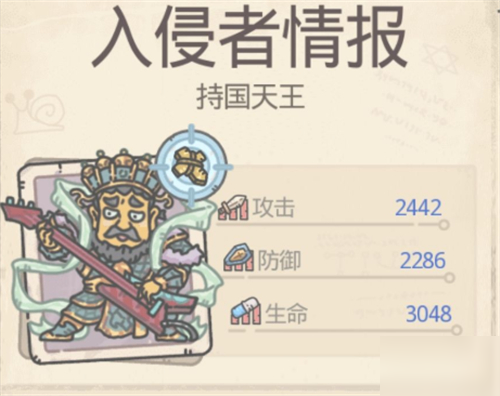 最强蜗牛四大天王怎么触发