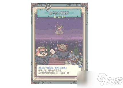 最强蜗牛土地竞拍玩法攻略 土地竞拍开启解锁技巧分享