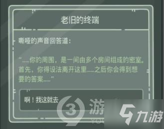 最强蜗牛无限空间2武器箱密码是什么 武器箱密码攻略