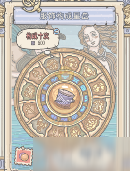 最强蜗牛希域女神套装怎么获得