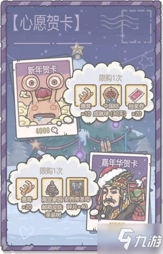 最强蜗牛12月25日更新内容汇总！