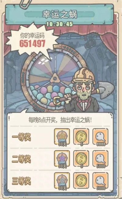 最强蜗牛2021五一有什么活动