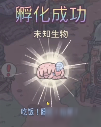 《最强蜗牛》猪作用介绍