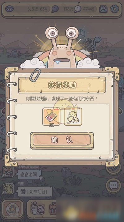 《最强蜗牛》增长天王触发方法介绍