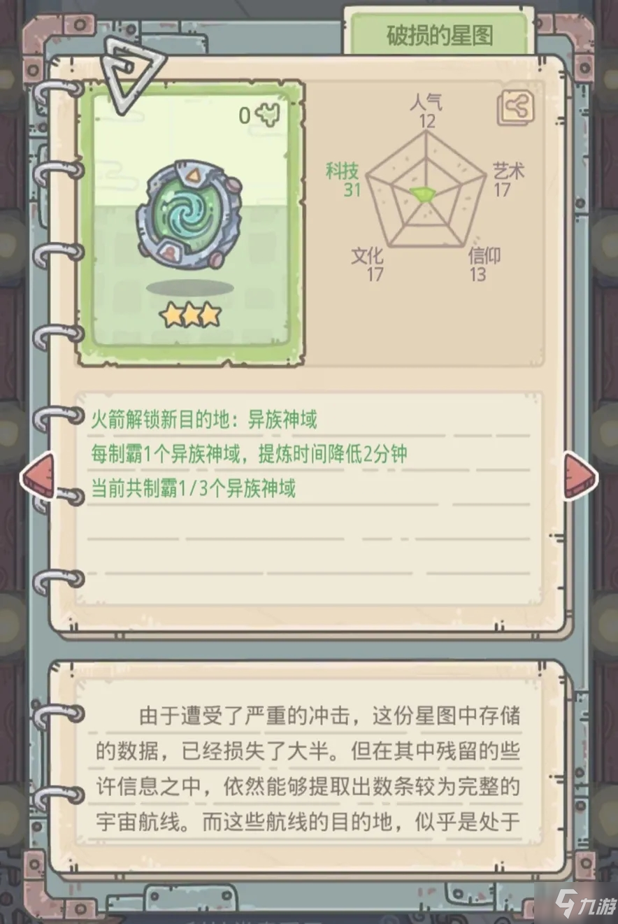 最强蜗牛独眼巨人神域密码大全 独眼巨人神域密码汇总
