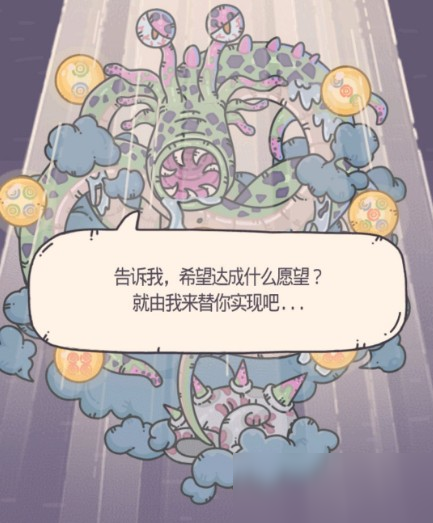 最强蜗牛神龙许愿选择快速进化奖励什么