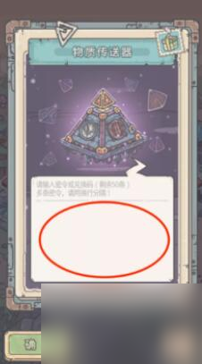 最强蜗牛7月7日密令怎么激活？最强蜗牛攻略分享