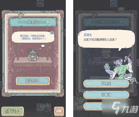 《最强蜗牛》2021年12月3日更新公告
