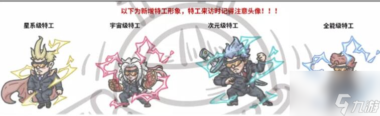 最强蜗牛特工攻略表2022最新_最强蜗牛特工攻略表