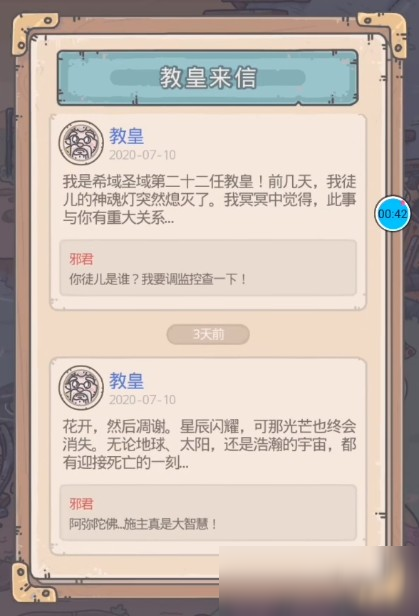 最强蜗牛教皇怎么触发