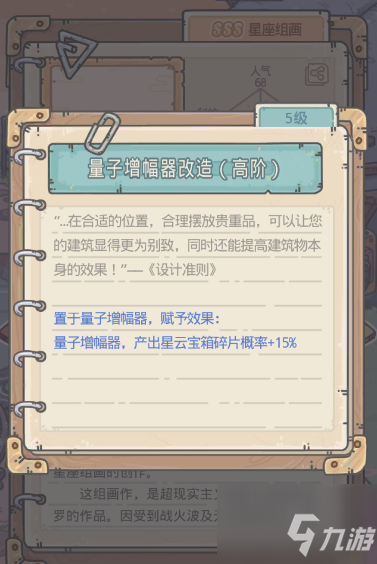 最强蜗牛星图商店换什么好 星图商店贵重兑换顺序推荐
