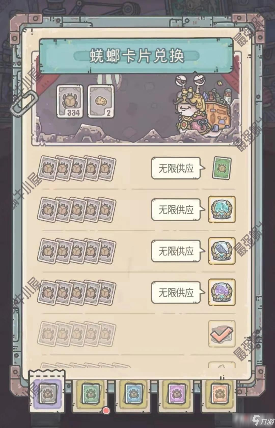 《最强蜗牛》物种战争蜣螂黑市触发攻略