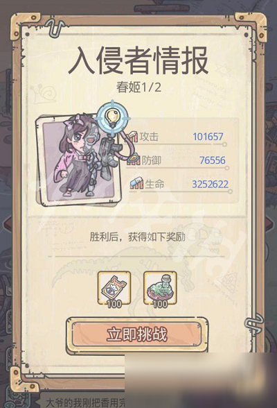 《最强蜗牛》魔春姬小伙伴获取攻略