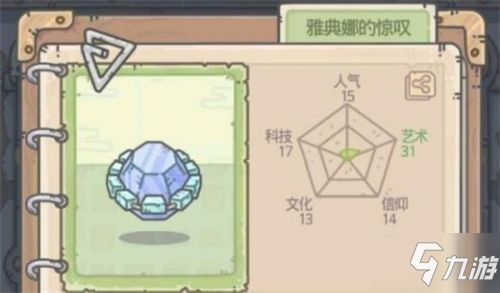 最强蜗牛雅典娜的惊叹图解 雅典娜的惊叹兑换获得&使用攻略