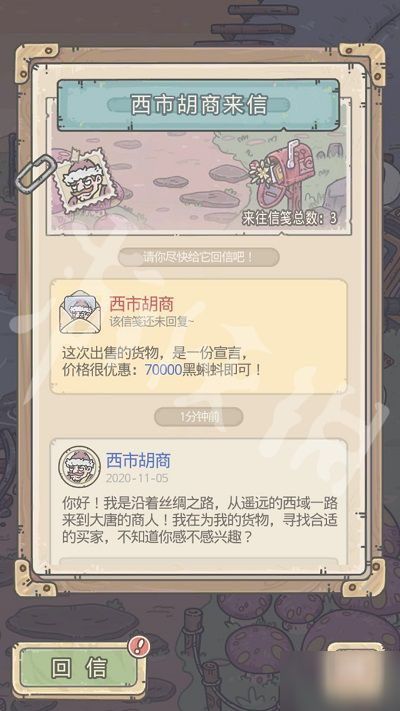最强蜗牛西市胡商一份宣言多少蝌蚪 一份宣言有什么用