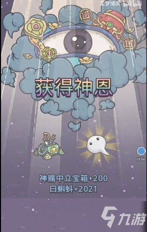 最强蜗牛招财进宝皮肤怎么得 供奉祭坛招财进宝皮肤获取方法