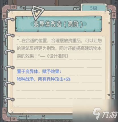 最强蜗牛埃努玛埃利什属性是什么 具体介绍