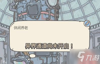 最强蜗牛异界通道怎么开？异界通道玩法详解