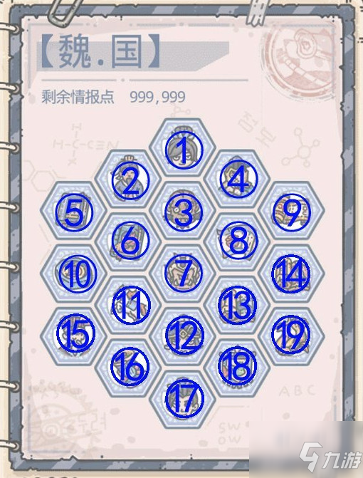 最强蜗牛华夏攻略 具体介绍