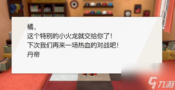 宝可梦剑盾小火龙在哪里捕捉-小火龙获取攻略