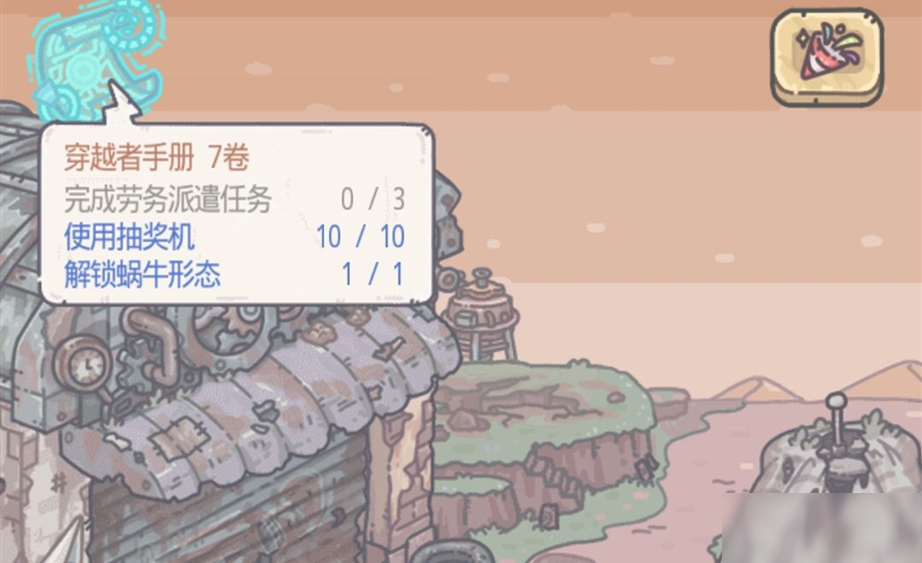 最强蜗牛劳务派遣任务完成攻略
