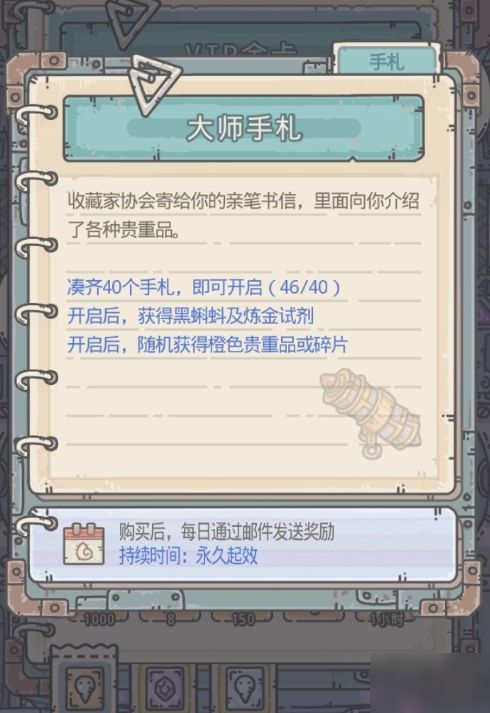 最强蜗牛6元礼包怎么用 6元最佳消费技巧