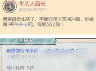 最强蜗牛牛头人酋长彩蛋触发攻略