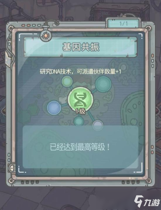 最强蜗牛形态怎么选择 丧尸形态介绍