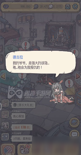 最强蜗牛蝙蝠怎么打 需要多少个香才能引来该隐