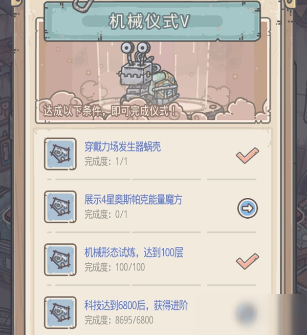 《最强蜗牛》巨龙解锁方法介绍