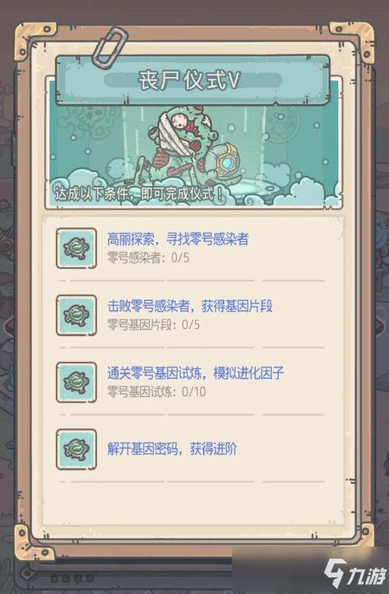 最强蜗牛形态怎么选择 丧尸形态介绍