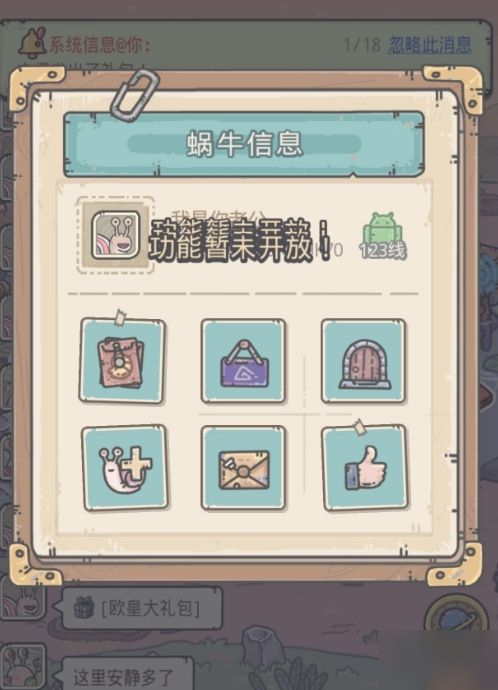 最强蜗牛6元礼包怎么用 6元最佳消费技巧