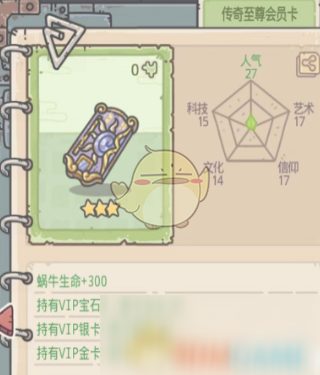 《最强蜗牛》氪金之神触发方法
