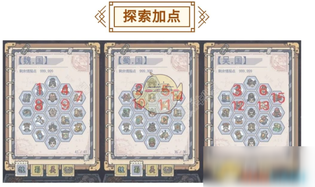 《最强蜗牛》华夏探索攻略