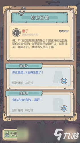 最强蜗牛惠子在哪里 惠子攻略